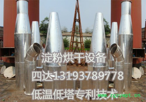 葛根淀粉加工成套设备；四达葛根淀粉设备厂家图6