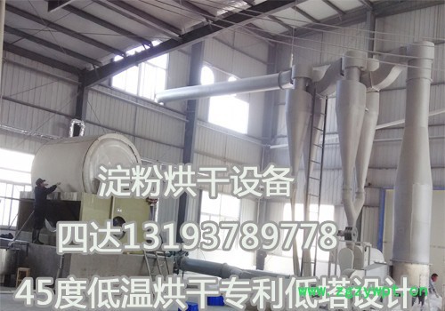 葛根淀粉加工成套设备；四达葛根淀粉设备厂家图4