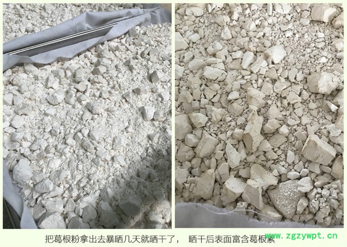 自产自销**葛根粉农家葛粉250G图3