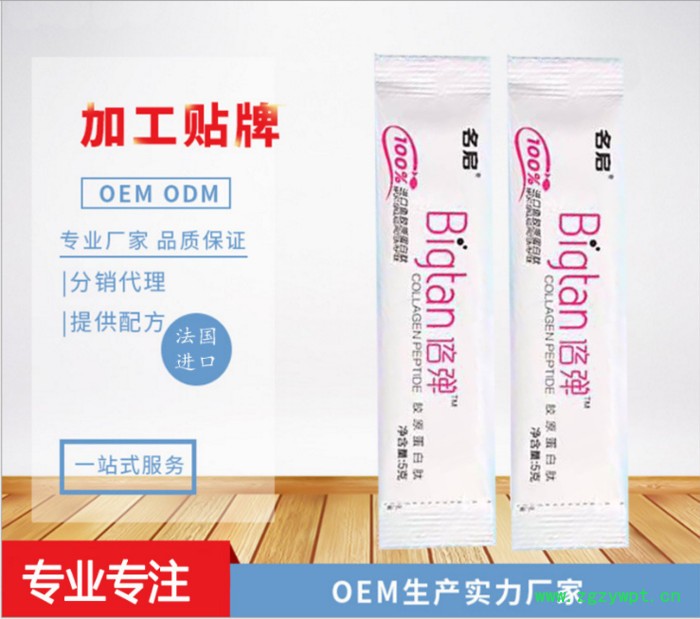 葛根木瓜魔芋粉 代餐奶昔综合果蔬酵素粉  固体饮料贴牌oem图2