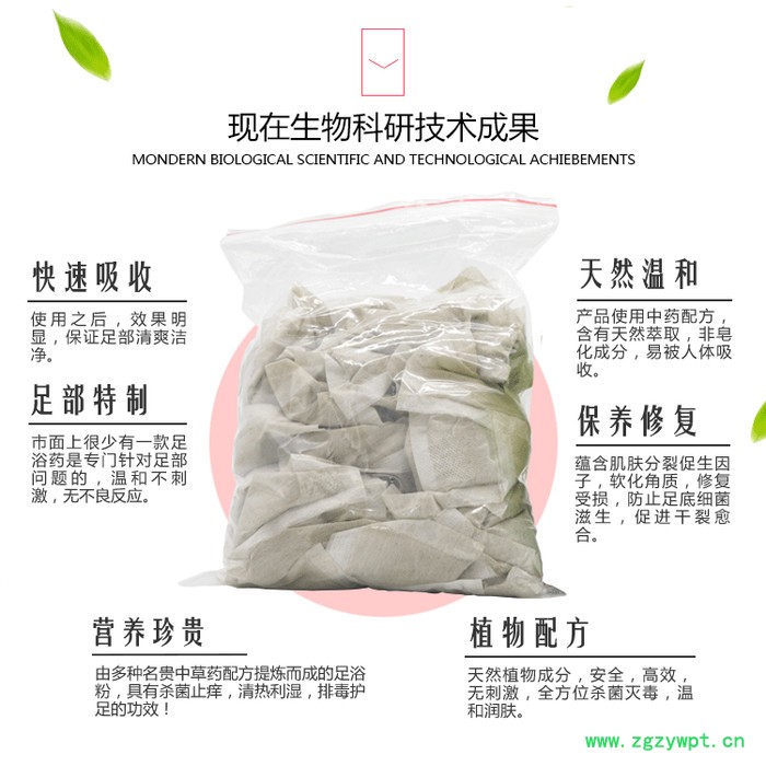 荣足堂广州美容院苦参泡浴粉50包*16goem厂家批发图3