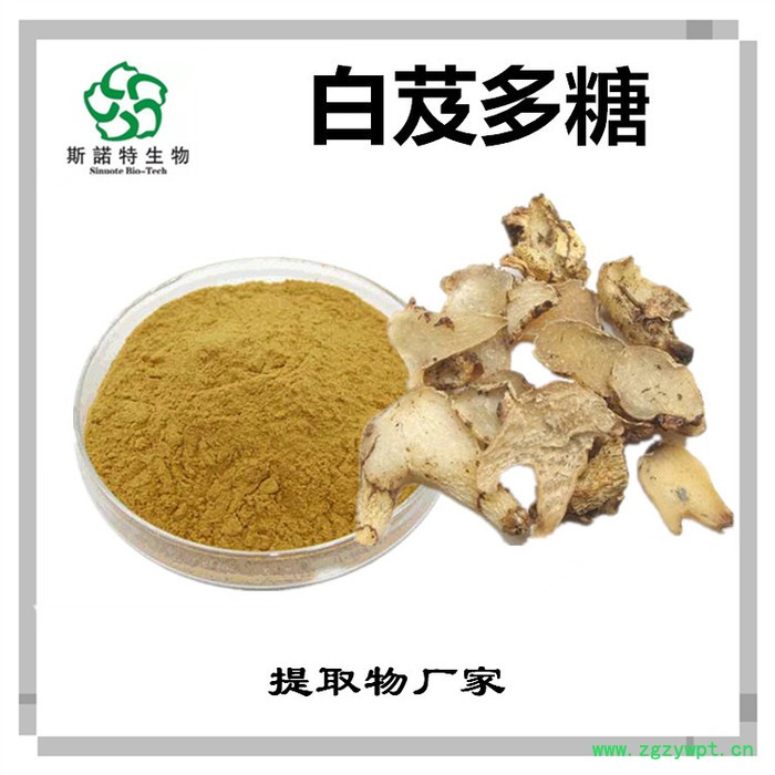 白芨速溶粉 白芨浓缩粉 厂家发货 植物提取物 斯诺特图5