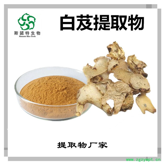 白芨速溶粉 白芨浓缩粉 厂家发货 植物提取物 斯诺特图2