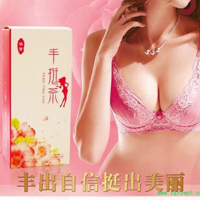 涵鹭药业 丰挺纤体茶  木瓜葛根菊花茶   药食同源产品 袋泡茶代用茶 养生茶  oem贴牌代加工