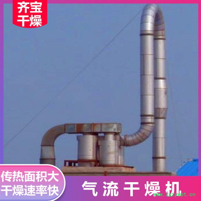 葛根淀粉干燥机,2吨淀粉气流干燥机,焦亚硫酸钠烘干机图5