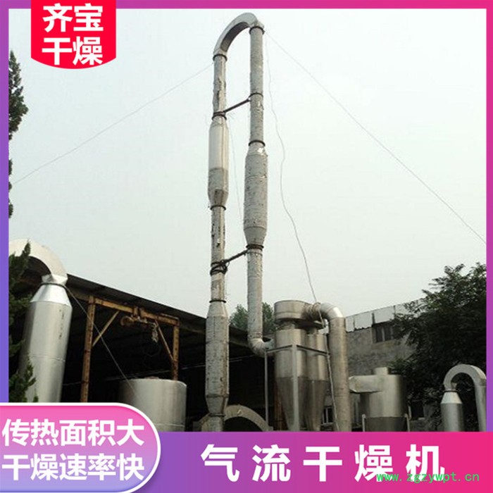 葛根淀粉干燥机,2吨淀粉气流干燥机,焦亚硫酸钠烘干机图4