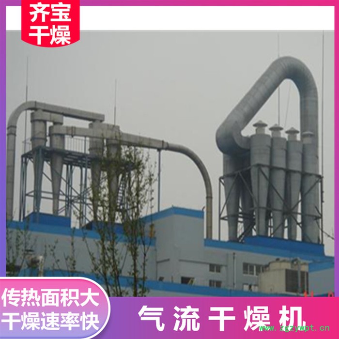 葛根淀粉干燥机,2吨淀粉气流干燥机,焦亚硫酸钠烘干机图2