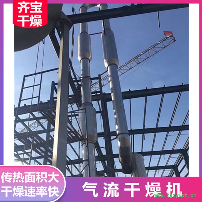 葛根淀粉干燥机,2吨淀粉气流干燥机,焦亚硫酸钠烘干机图3