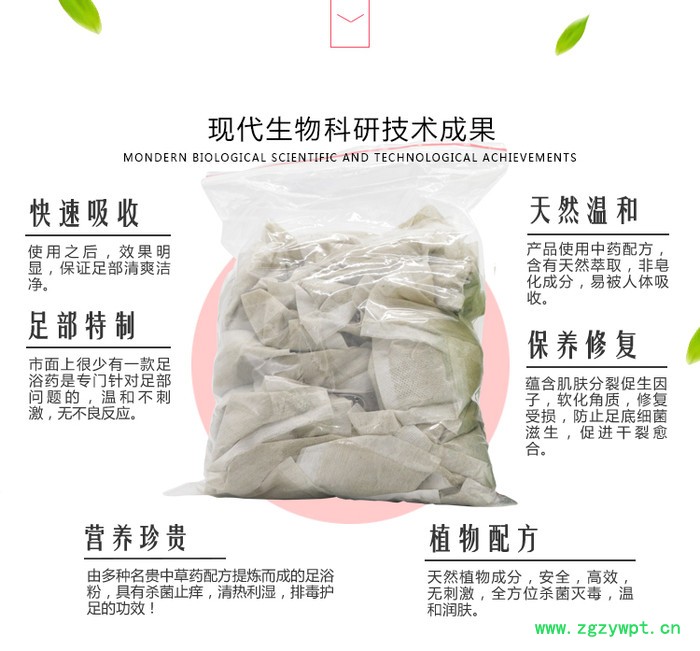 荣足堂苦参泡脚粉15g驱寒除湿排毒oem工厂直销图3