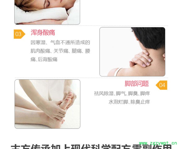 荣足堂苦参泡脚粉15g驱寒除湿排毒oem工厂直销图5