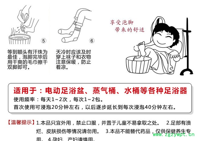 荣足堂苦参泡脚粉15g驱寒除湿排毒oem工厂直销图2