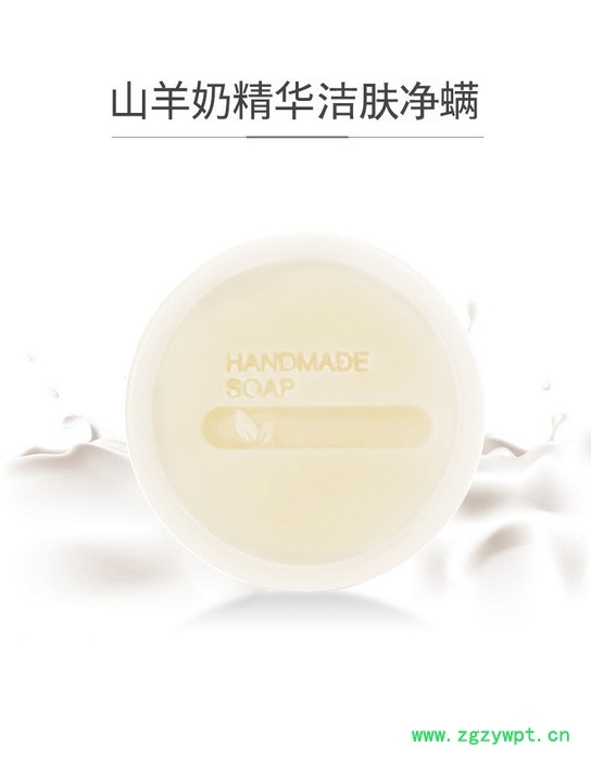 山羊奶海盐皂去除螨虫手工香皂非苦参硫磺深层清洁面部控油洗脸肥皂图5