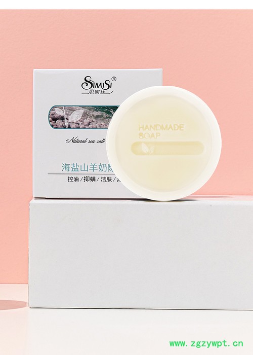 山羊奶海盐皂去除螨虫手工香皂非苦参硫磺深层清洁面部控油洗脸肥皂图3
