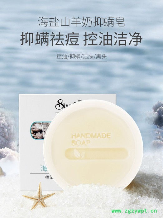 山羊奶海盐皂去除螨虫手工香皂非苦参硫磺深层清洁面部控油洗脸肥皂图7