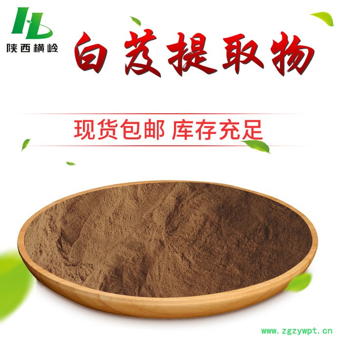 白芨提取物 白芨多糖 白芨浓缩粉 陕西横岭直供图4