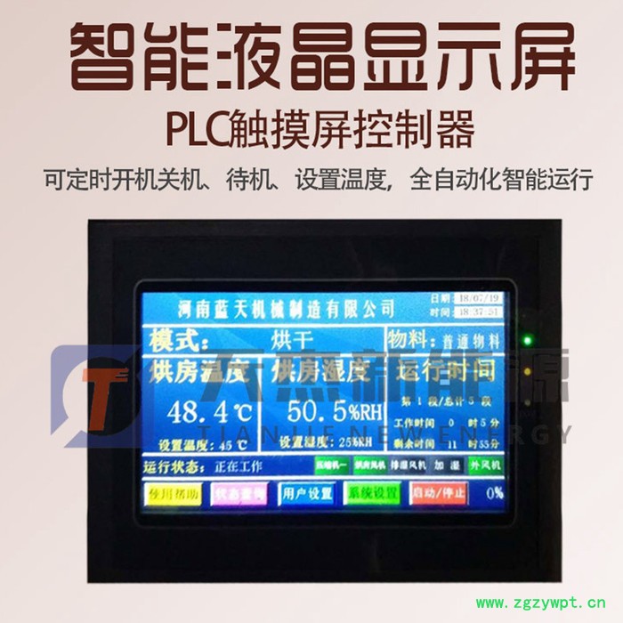 天杰  白芨烘干机 多功能白芨烘干机 白芨烘干机设备 小型白芨烘干机 白芨烘干机厂家图6