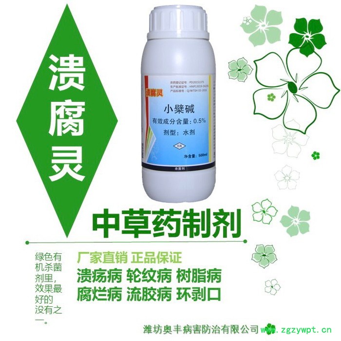 奥力克 白芨根腐病生物制剂青枯立克奥丰**