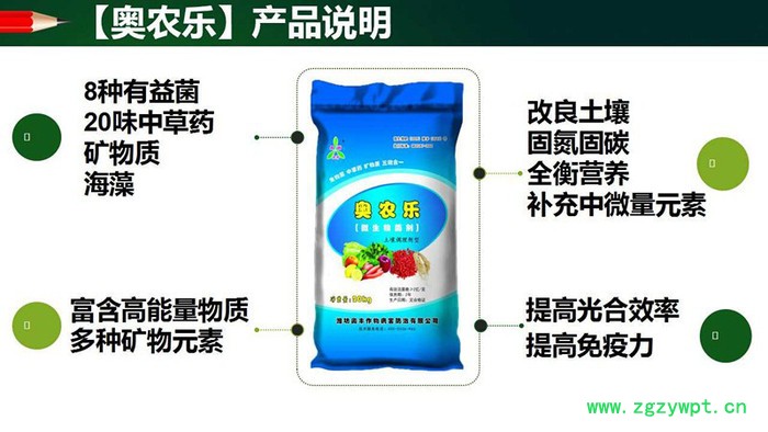 奥力克 白芨根腐病生物制剂青枯立克奥丰**图4