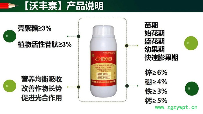 奥力克 白芨根腐病生物制剂青枯立克奥丰**图5