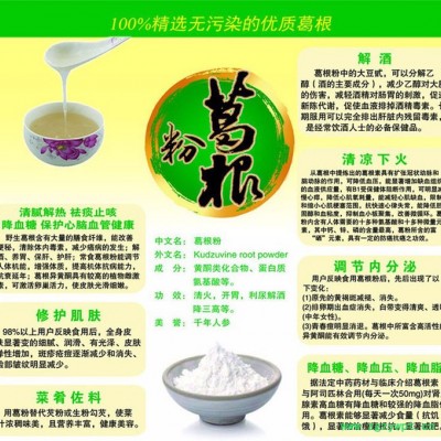 湖北特产纯葛粉 **无添加农家柴葛根粉 早餐代餐粉