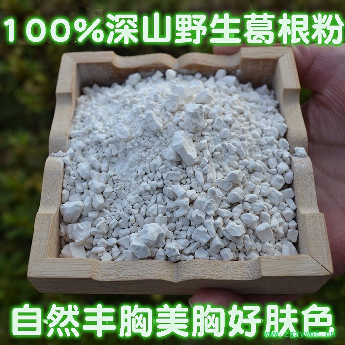 湖北特产纯葛粉 **无添加农家柴葛根粉 早餐代餐粉图2