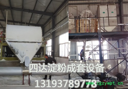 四达牌葛根打粉成套设备 每小时处理15吨图7