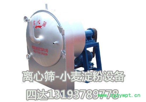 四达牌葛根打粉成套设备 每小时处理15吨图3