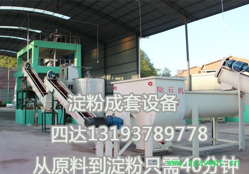 四达牌葛根打粉成套设备 每小时处理15吨图8