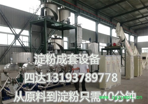 四达牌葛根打粉成套设备 每小时处理15吨