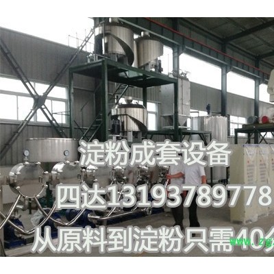 四达牌葛根打粉成套设备 每小时处理15吨