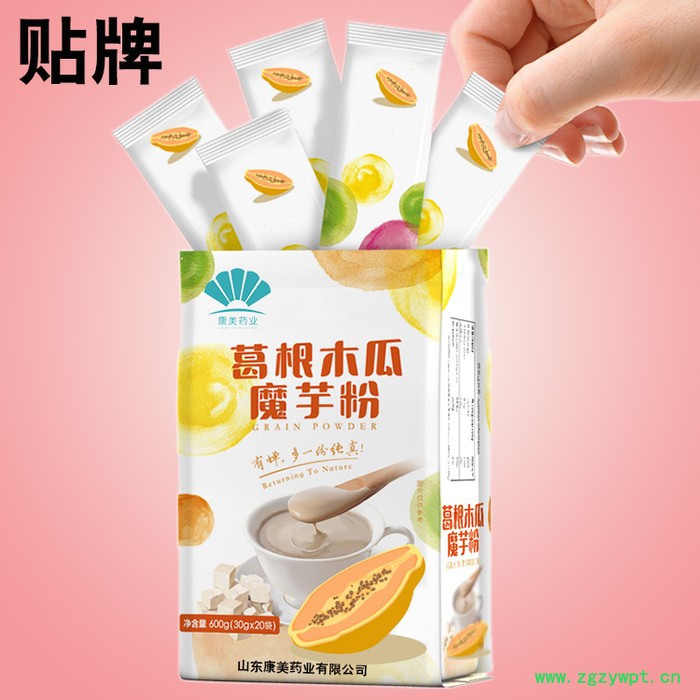 紫薯魔芋代餐粥 葛根木瓜五谷杂粮粉 即食早餐魔芋粉oem代加工贴牌图5
