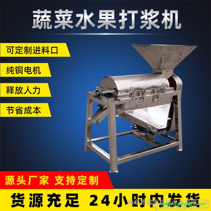 根茎类蔬菜制浆机工厂批发莲藕胡萝卜打浆机葛根山药打泥机蔬菜水果打浆机图3