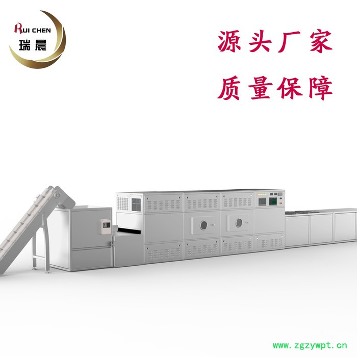 知母微波烘干机 药材微波烘干设备 瑞晨厂家供应图2