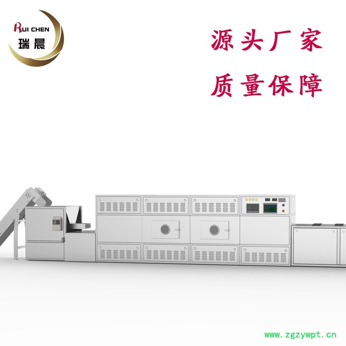 知母微波烘干机 药材微波烘干设备 瑞晨厂家供应图3
