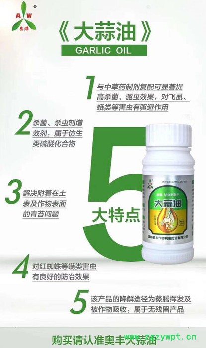 白芨叶斑病、细菌性软腐病、黑斑病、炭疽病的防治方案分享图2