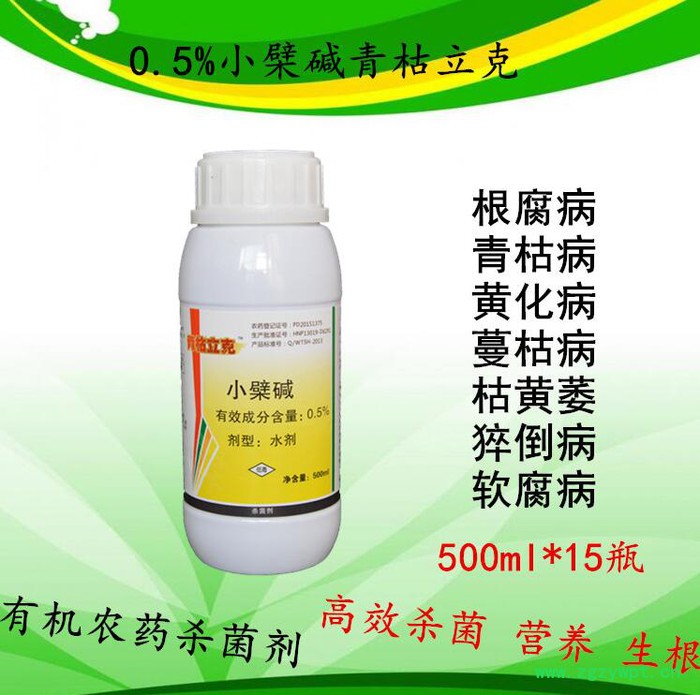 白芨叶斑病、细菌性软腐病、黑斑病、炭疽病的防治方案分享图3