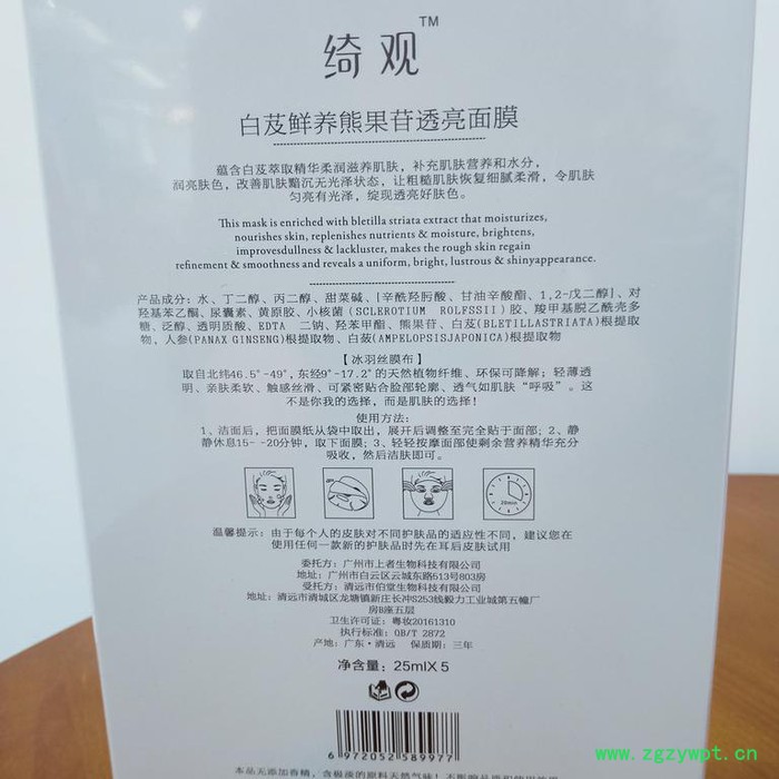 护肤品代理：广州上者绮观白芨面膜加盟代理图6