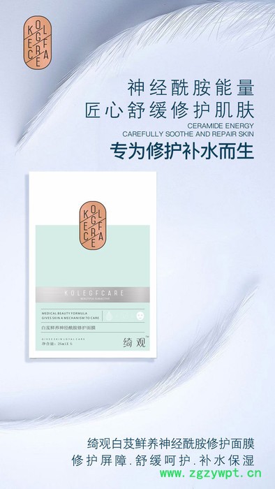 护肤品代理：广州上者绮观白芨面膜加盟代理图4