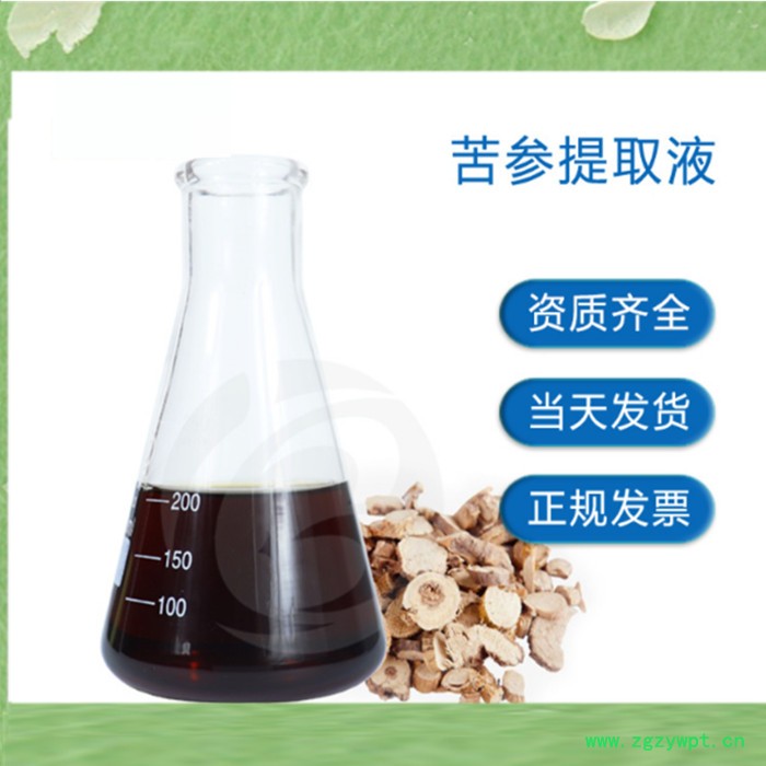 斯诺特   苦参提取物    苦参萃取液    苦参浸膏    苦参提取液图2