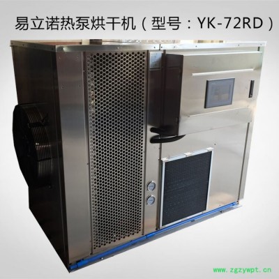 科能苦参烘干机 烘干除湿机 药材烘干机 智能控制温度湿度 **