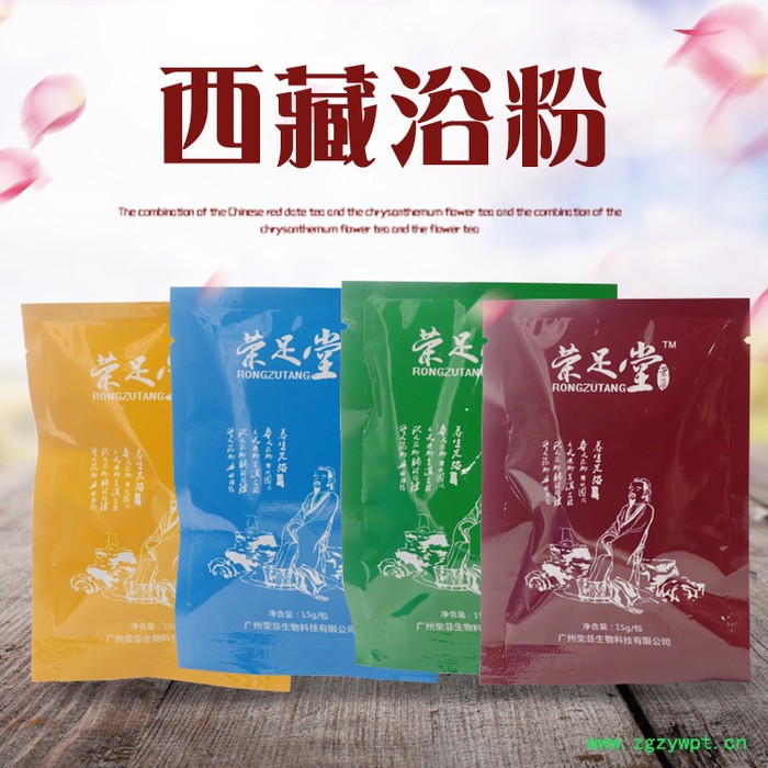 荣足堂巴戟天苦参藏方浴粉15goem广州工厂直销图6