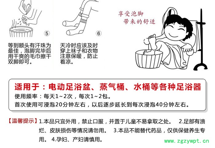 广州荣足堂美容院苦参泡浴粉泡澡粉oem15g*20包代加工工厂直销图6