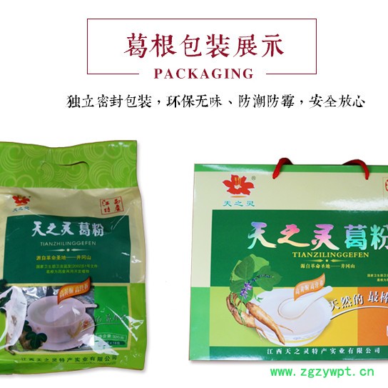 天之灵江西特产 葛根粉**图7