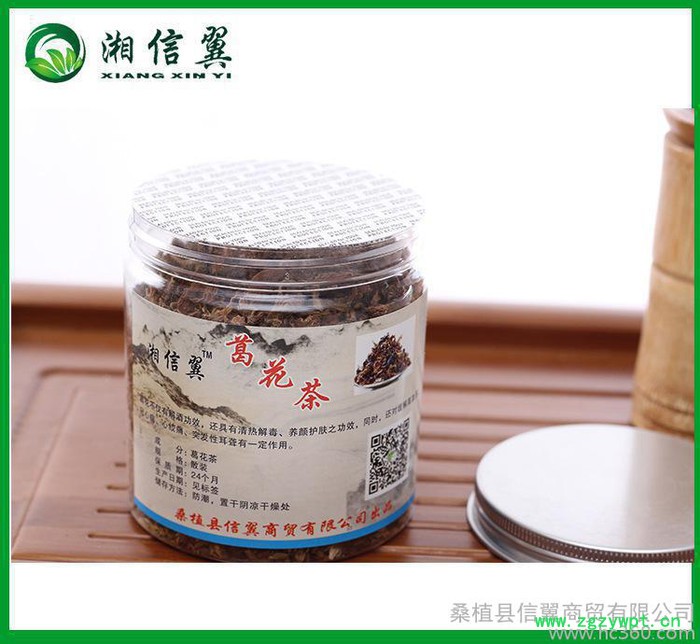 源头 **葛根花茶 养生保健茶解酒花草茶清热解毒护肝湘信翼图2