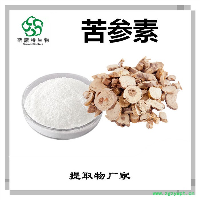 斯诺特 苦参提取物 苦参肽 植物提取物厂家图6