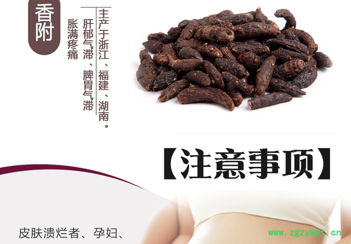 荣足堂巴戟天苦参藏方浴粉15g*30包oem广州工厂直销图7