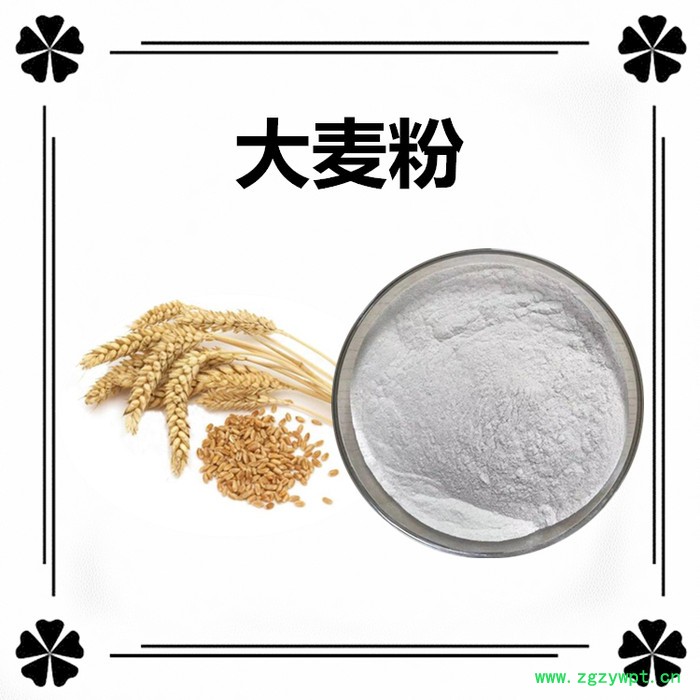 扶风斯诺特 白芨粉，白芨浓缩粉，全水溶图4