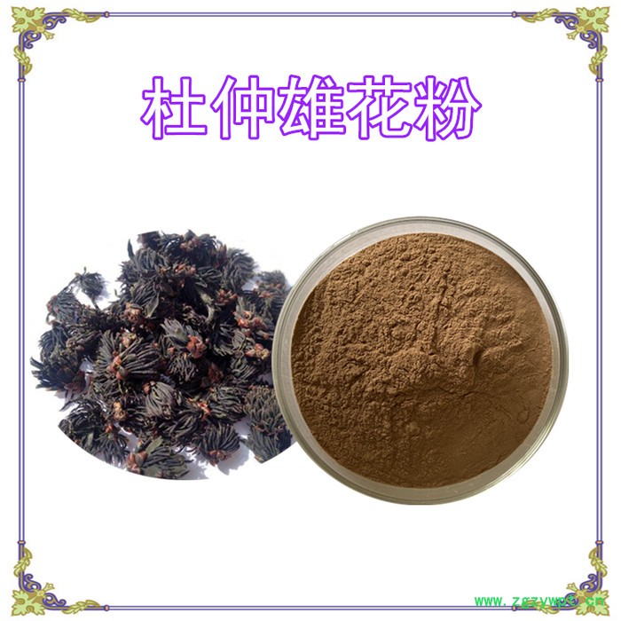 扶风斯诺特 白芨粉，白芨浓缩粉，全水溶图2