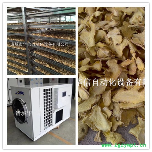 葛根药材烘干设备/空气能药材烘干设备/热泵药材烘干设备/中药材烘干设备/**图3