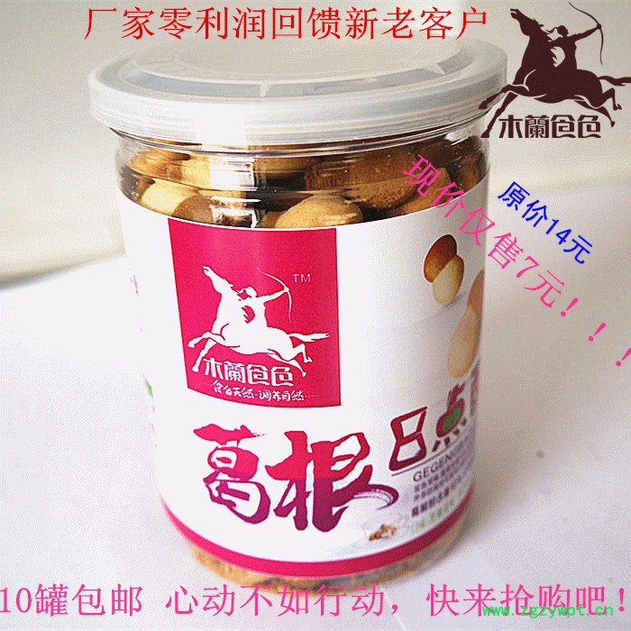 饼干糕点 木兰令宝 葛根8点酥 早餐图2